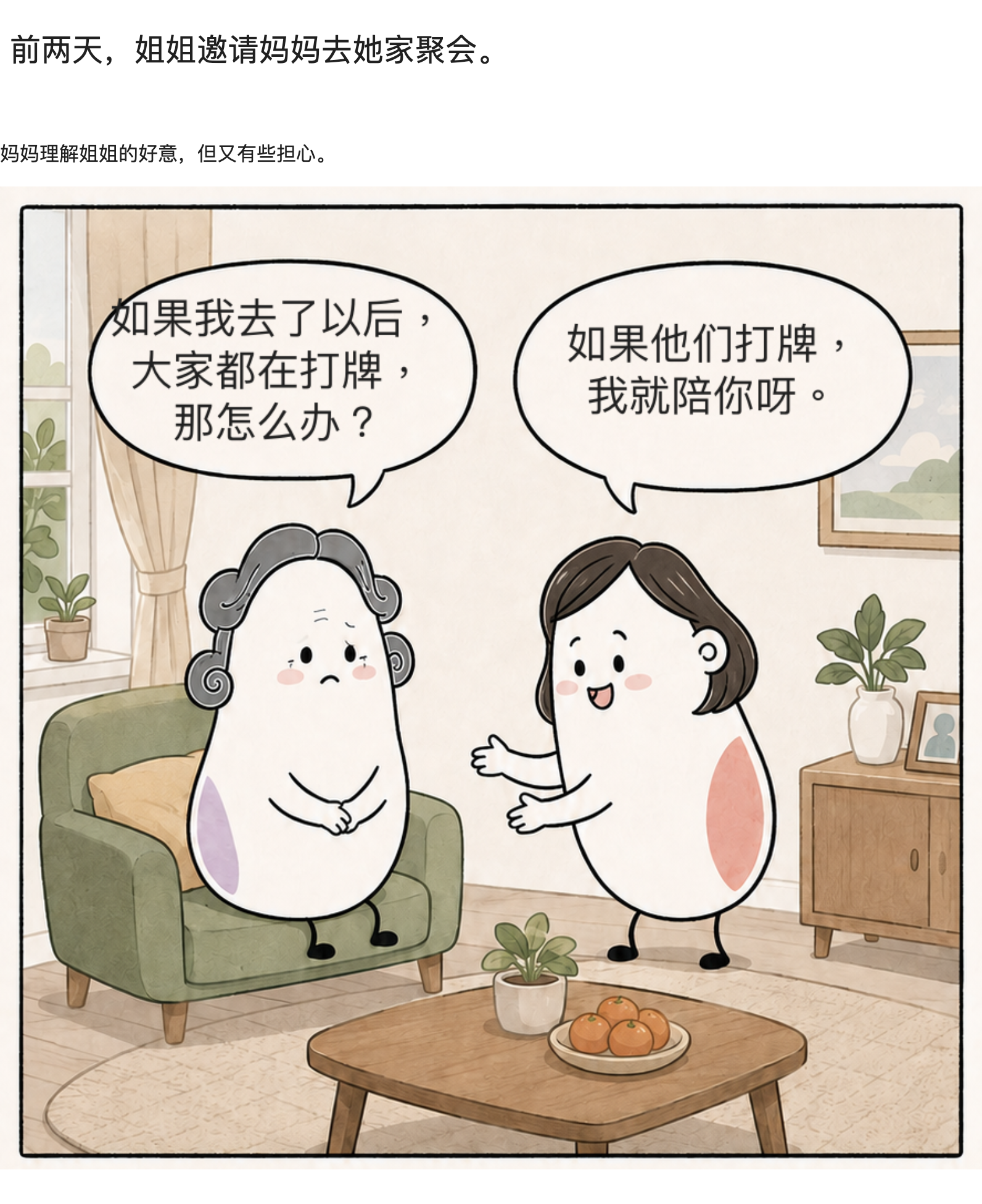 好意，也要尊重彼此的边界
