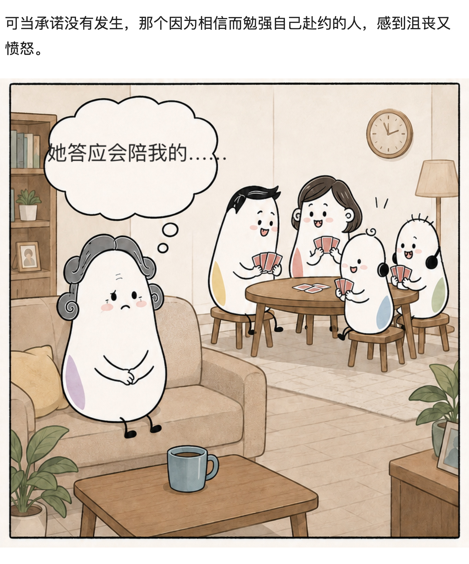 第2幅漫画