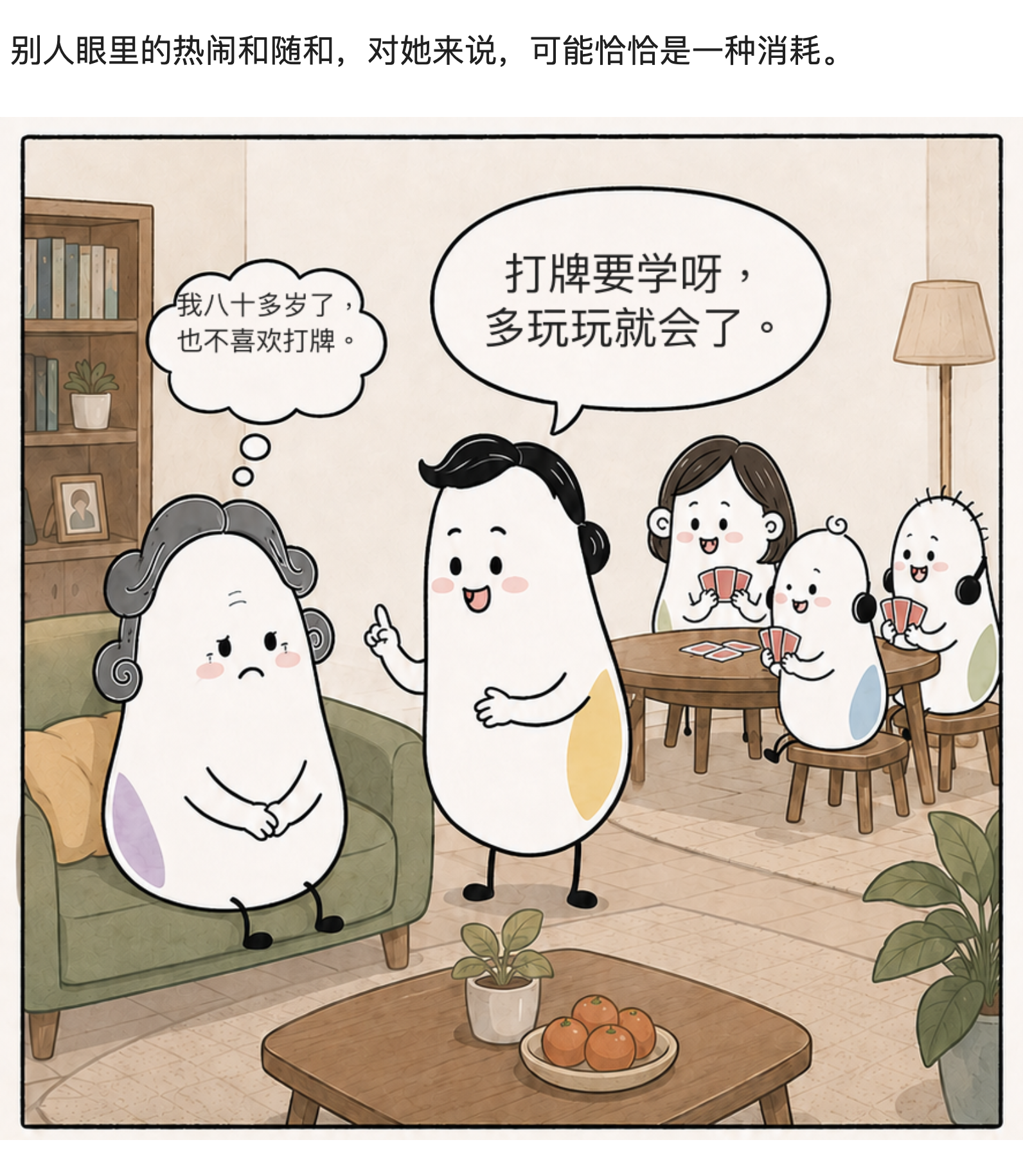 第3幅漫画