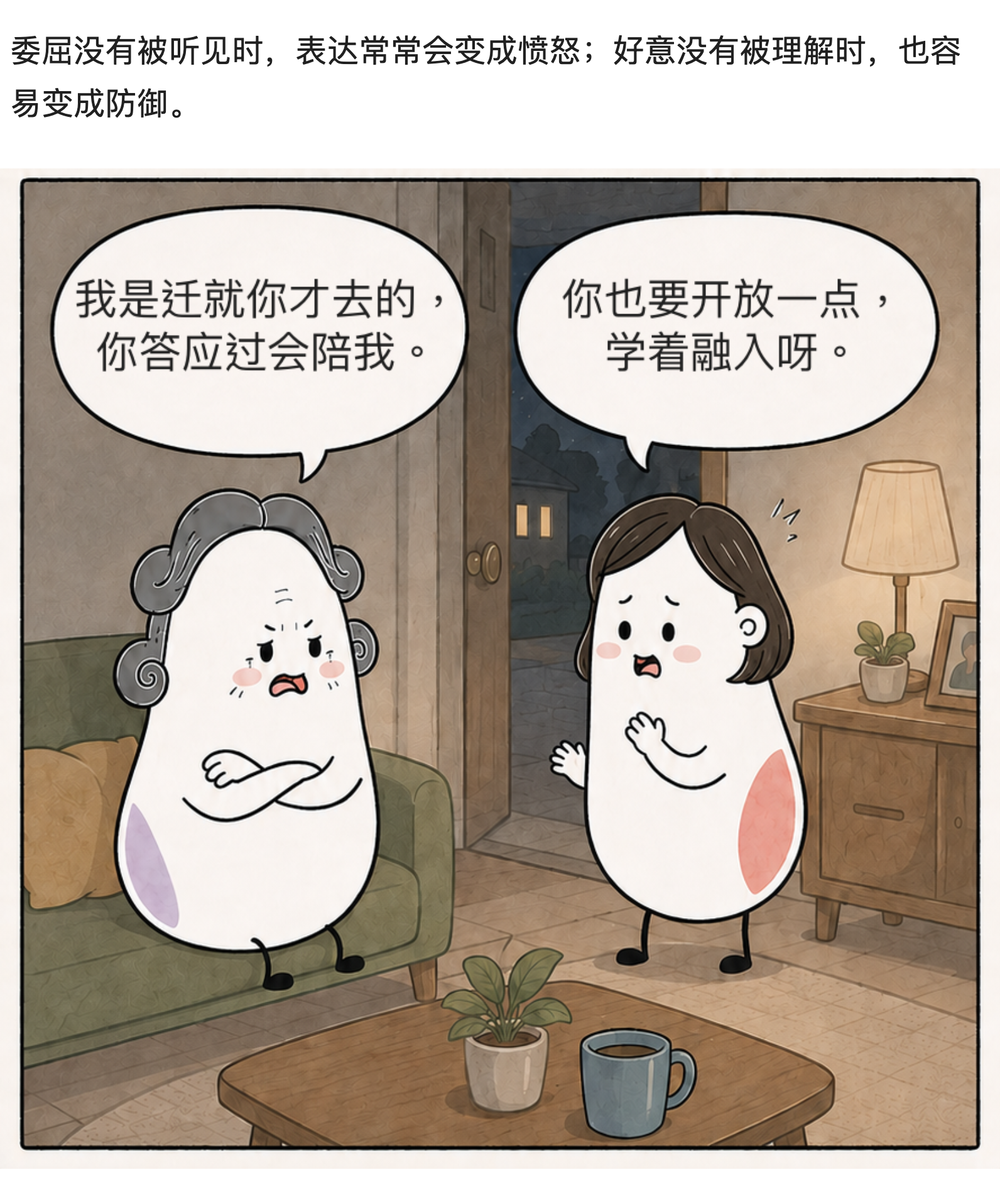 第4幅漫画