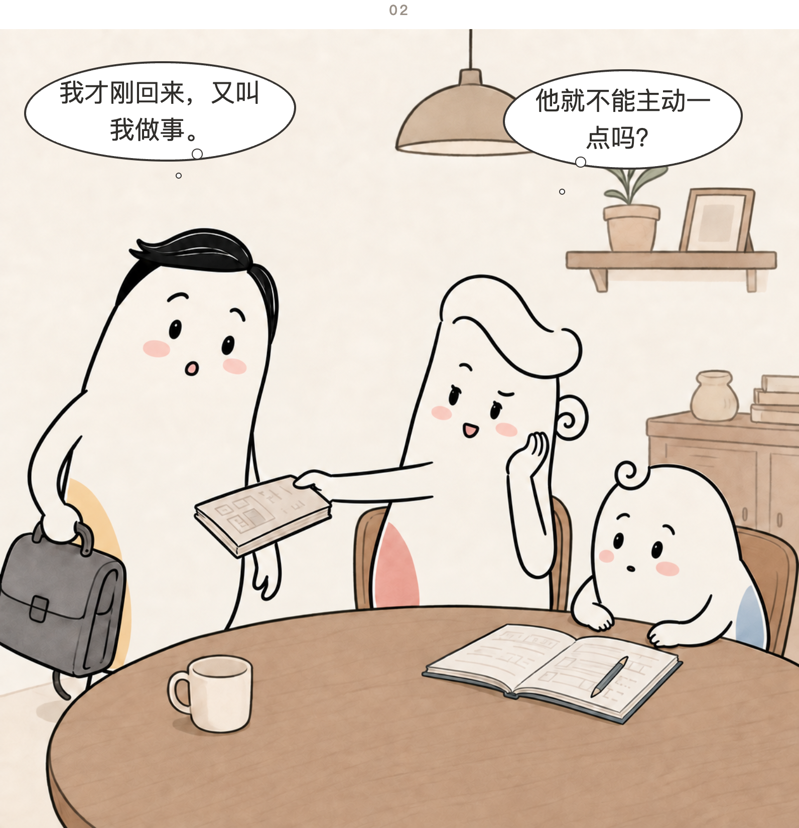 第2幅漫画