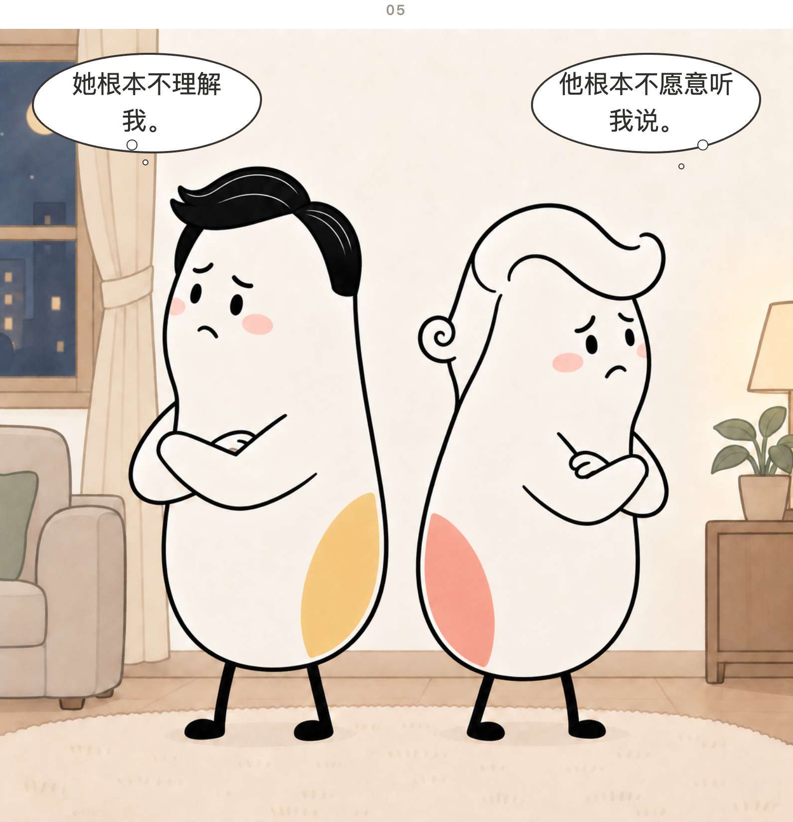 第5幅漫画