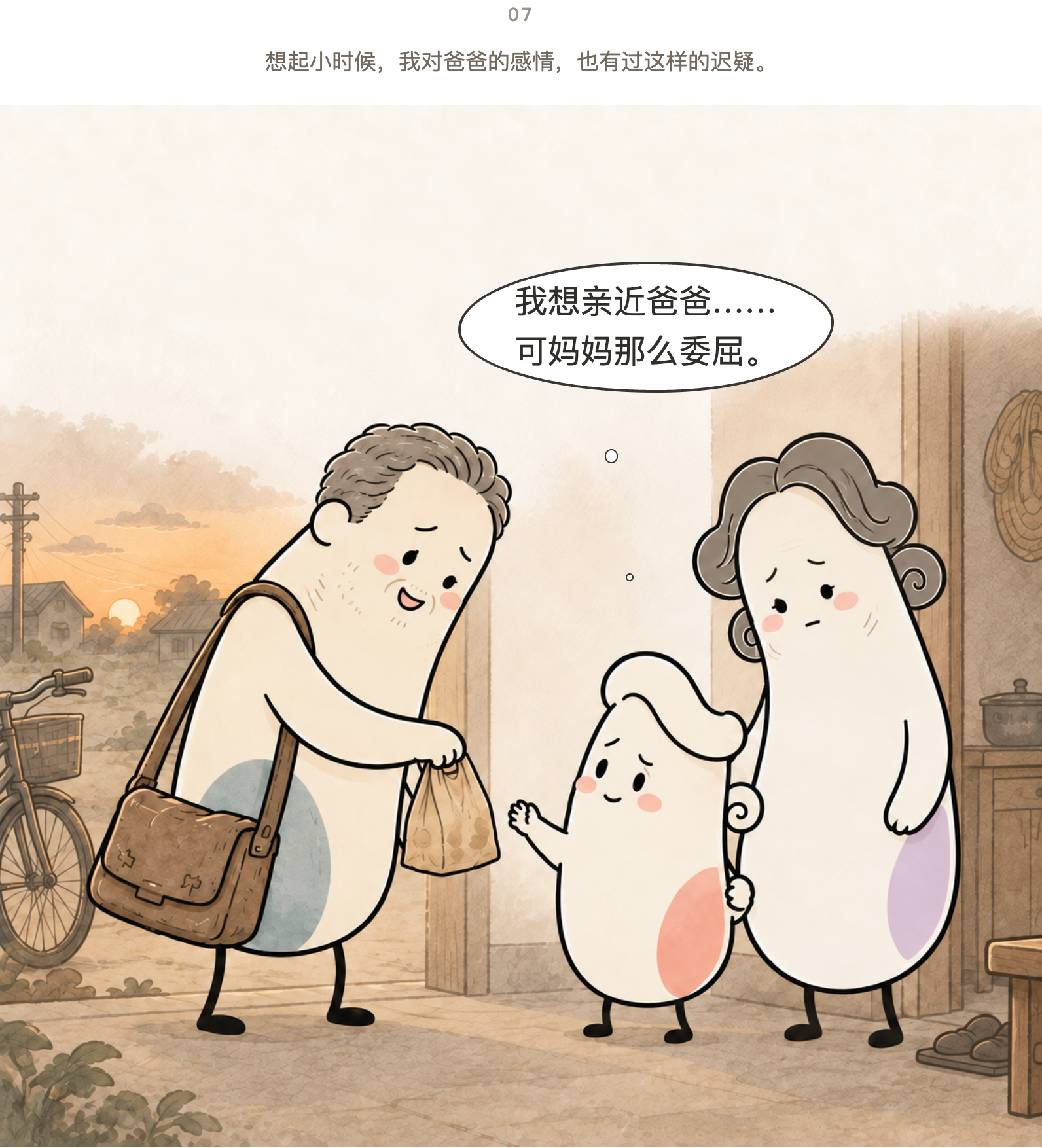 第7幅漫画